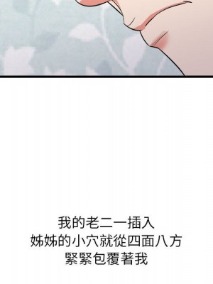 寄住姐姐家 12-13話_12_016