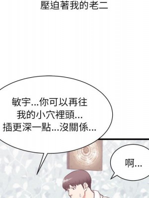 寄住姐姐家 12-13話_12_021