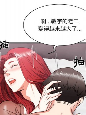 寄住姐姐家 12-13話_12_026