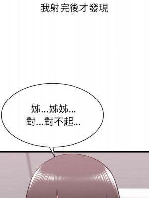 寄住姐姐家 12-13話_12_043