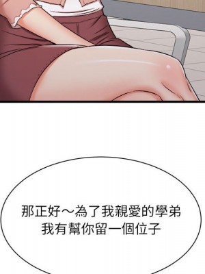 寄住姐姐家 12-13話_12_119