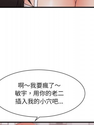 寄住姐姐家 12-13話_13_016