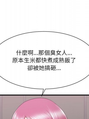 寄住姐姐家 12-13話_13_083