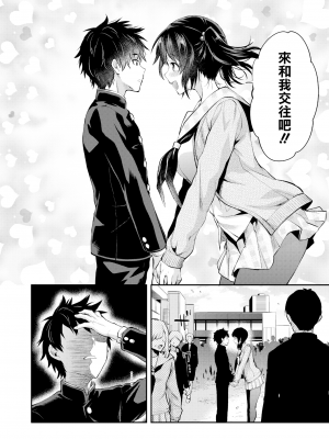 [柚木N'] マミは背が高い。 (COMICアオハ 2019春) [無邪気漢化組][MJK-19-Z1573][無修正]_MJK-19-Z1573-004