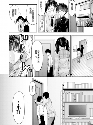 [柚木N'] マミは背が高い。 (COMICアオハ 2019春) [無邪気漢化組][MJK-19-Z1573][無修正]_MJK-19-Z1573-006