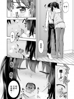 [柚木N'] マミは背が高い。 (COMICアオハ 2019春) [無邪気漢化組][MJK-19-Z1573][無修正]_MJK-19-Z1573-008