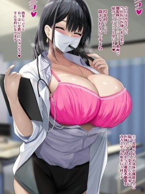 [のりパチ] 授乳科の先生