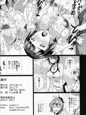 (C96) [METAL-WIND (さんごう)] 乳交夏季挟習 (艦隊これくしょん -艦これ-)_17