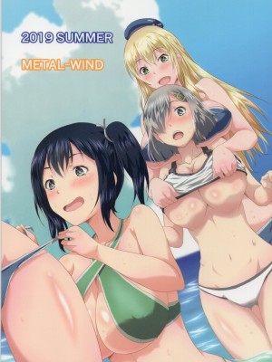 (C96) [METAL-WIND (さんごう)] 乳交夏季挟習 (艦隊これくしょん -艦これ-)_18
