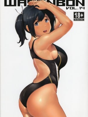 (C96) [わさんぼん (wa)] WASANBON vol.14 (艦隊これくしょん -艦これ-)