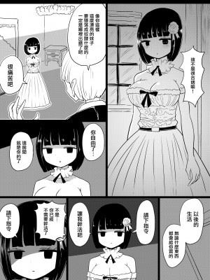 [むらさきにゃんこバー (ヴァエ)] メイドの皮prototype [瑞树汉化组] [DL版]_45