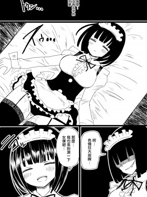 [むらさきにゃんこバー (ヴァエ)] メイドの皮prototype [瑞树汉化组] [DL版]_21