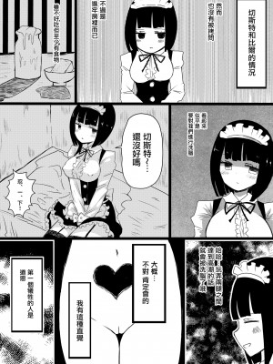[むらさきにゃんこバー (ヴァエ)] メイドの皮prototype [瑞树汉化组] [DL版]_19