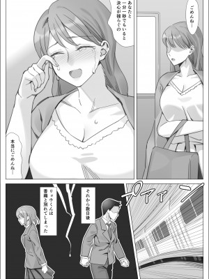 [北沢産業 (ktzw)] 僕と彼女のお母さんとひと夏の恋の終わり 後編_51
