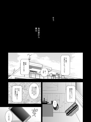 [裏ウレタン (明誠助)] 真夏の青い鳥 (カードファイト!! ヴァンガード) [DL版]_21