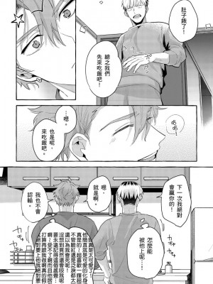 [秋良ろじ] お前のほうがかわいいくせに [中国翻訳] [DL版] [無修正]_038
