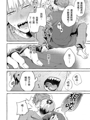 [秋良ろじ] お前のほうがかわいいくせに [中国翻訳] [DL版] [無修正]_034