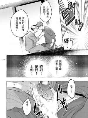 [秋良ろじ] お前のほうがかわいいくせに [中国翻訳] [DL版] [無修正]_028