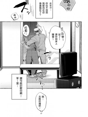 [秋良ろじ] お前のほうがかわいいくせに [中国翻訳] [DL版] [無修正]_076