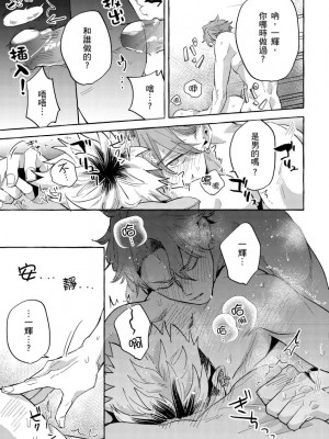 [秋良ろじ] お前のほうがかわいいくせに [中国翻訳] [DL版] [無修正]_175