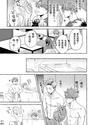 [秋良ろじ] お前のほうがかわいいくせに [中国翻訳] [DL版] [無修正]_044