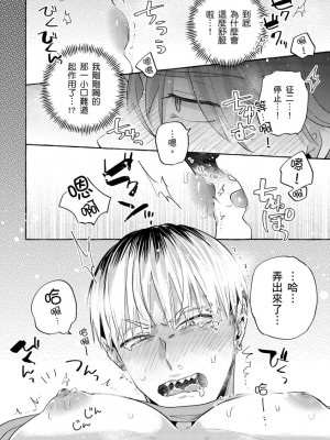 [秋良ろじ] お前のほうがかわいいくせに [中国翻訳] [DL版] [無修正]_071