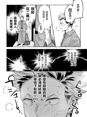 [秋良ろじ] お前のほうがかわいいくせに [中国翻訳] [DL版] [無修正]_020