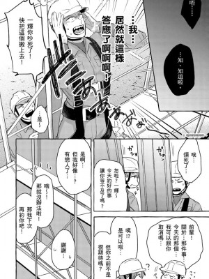 [秋良ろじ] お前のほうがかわいいくせに [中国翻訳] [DL版] [無修正]_014