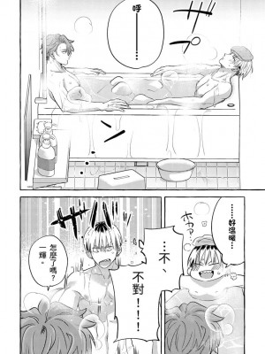 [秋良ろじ] お前のほうがかわいいくせに [中国翻訳] [DL版] [無修正]_045