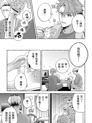 [秋良ろじ] お前のほうがかわいいくせに [中国翻訳] [DL版] [無修正]_056