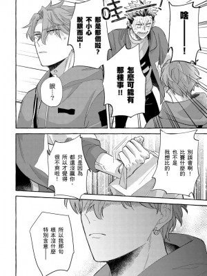 [秋良ろじ] お前のほうがかわいいくせに [中国翻訳] [DL版] [無修正]_095