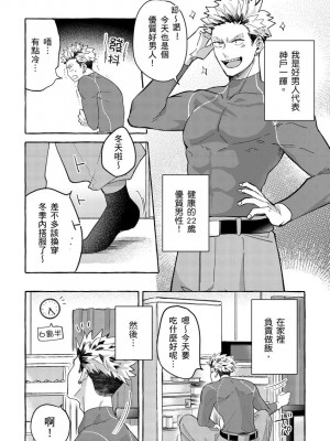 [秋良ろじ] お前のほうがかわいいくせに [中国翻訳] [DL版] [無修正]_004