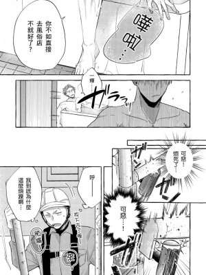 [秋良ろじ] お前のほうがかわいいくせに [中国翻訳] [DL版] [無修正]_048