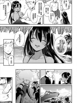 [雲呑めお] おかえり [無修正][真丁个人重嵌]_081