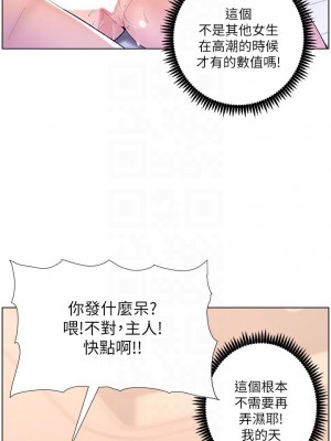帝王App 17-18話_18_16