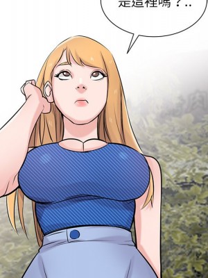 寄生姊夫家 44-45話_44_009