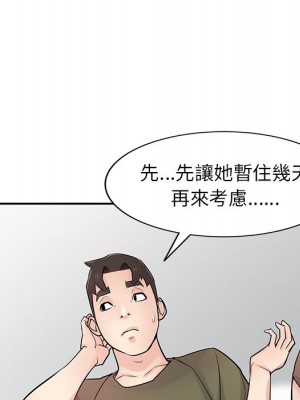 寄生姊夫家 44-45話_44_109