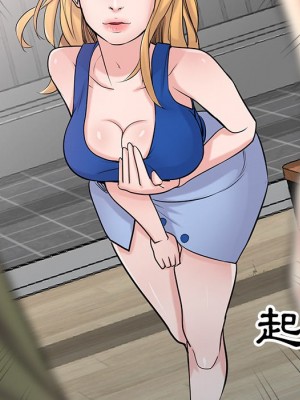 寄生姊夫家 44-45話_44_112