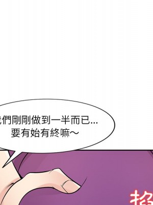寄生姊夫家 44-45話_44_120