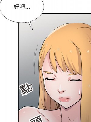 寄生姊夫家 44-45話_45_046
