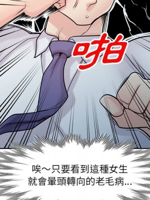 寄生姊夫家 44-45話_45_109