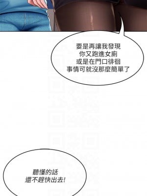 寄宿日記 92-93話_93_10