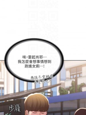 寄宿日記 92-93話_93_12