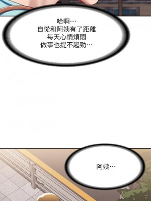 寄宿日記 92-93話_93_13