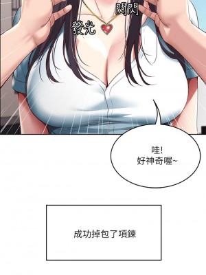 寄宿日記 92-93話_93_21