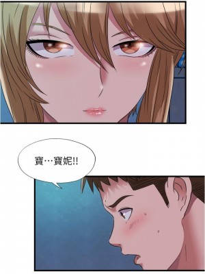 滿溢游泳池 66-67話_67_13