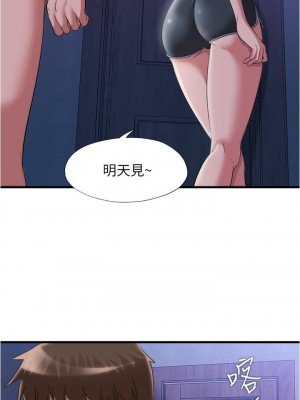滿溢游泳池 66-67話_67_15