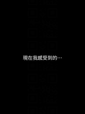 美麗新世界 144-145話_144_14