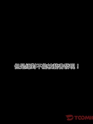 神似初戀的她 88-89話_88_099