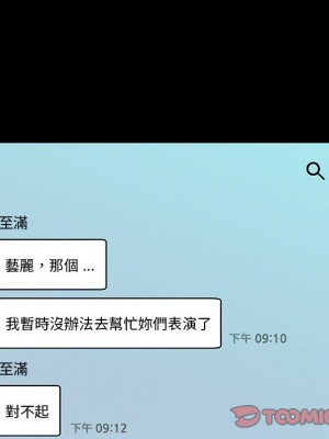 神似初戀的她 88-89話_88_117